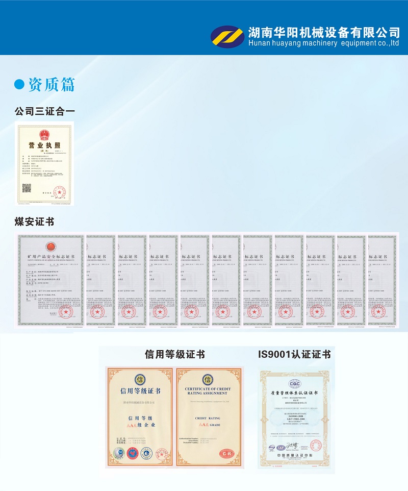 華陽機械設備變頻器,華陽機械設備輪襯,華陽機械設備驅(qū)動輪構(gòu)件,湖南華陽機械設備有限公司